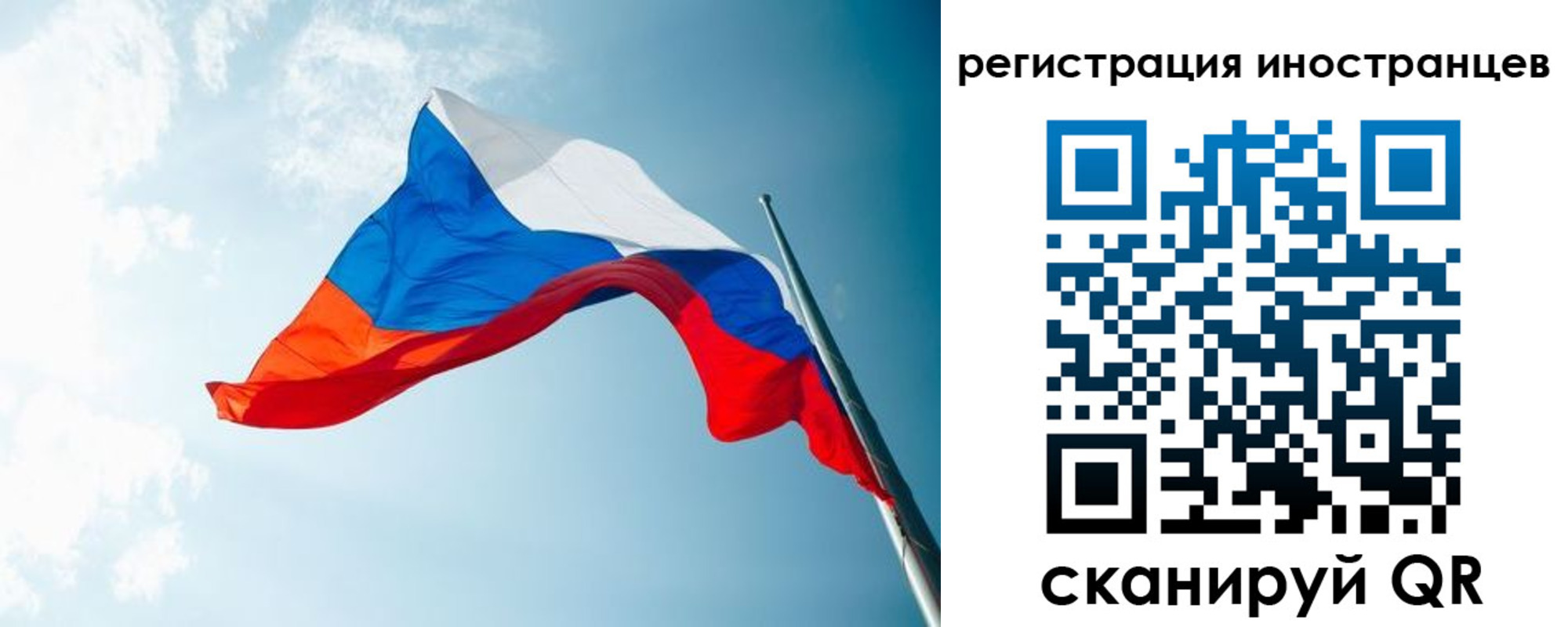 прописка для работы в Югорске
