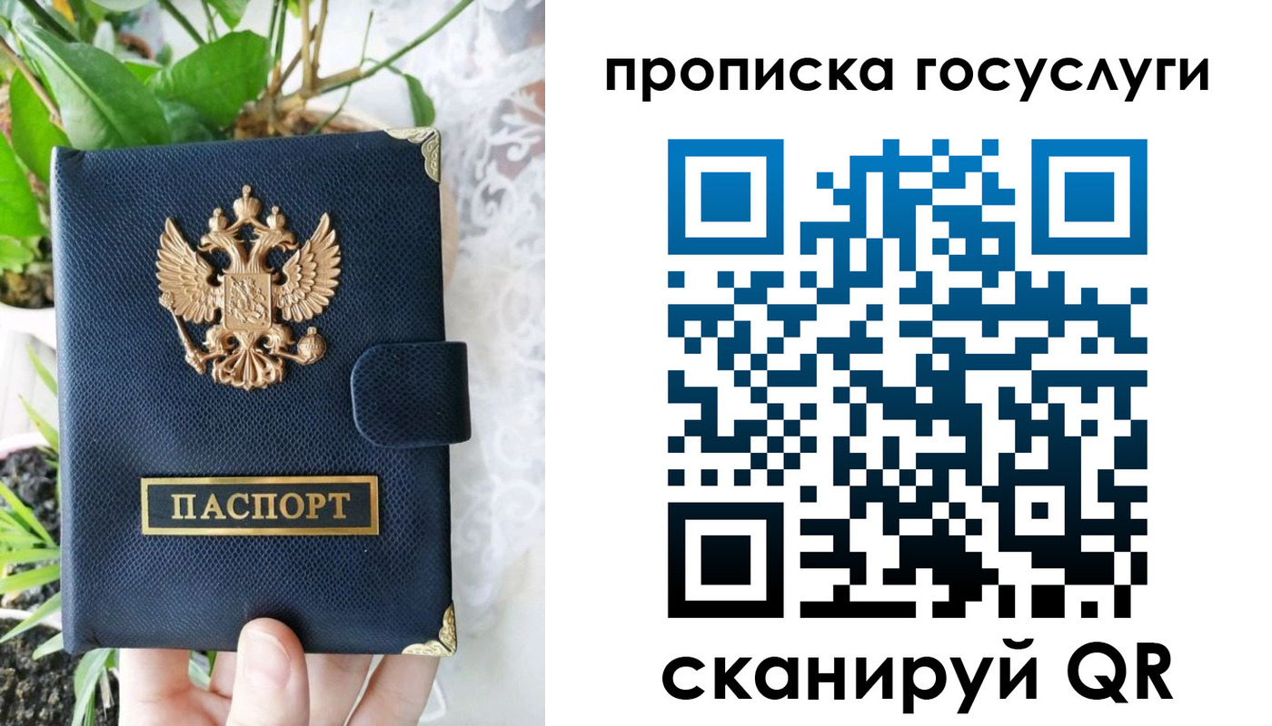 временная регистрация госуслуги в Югорске