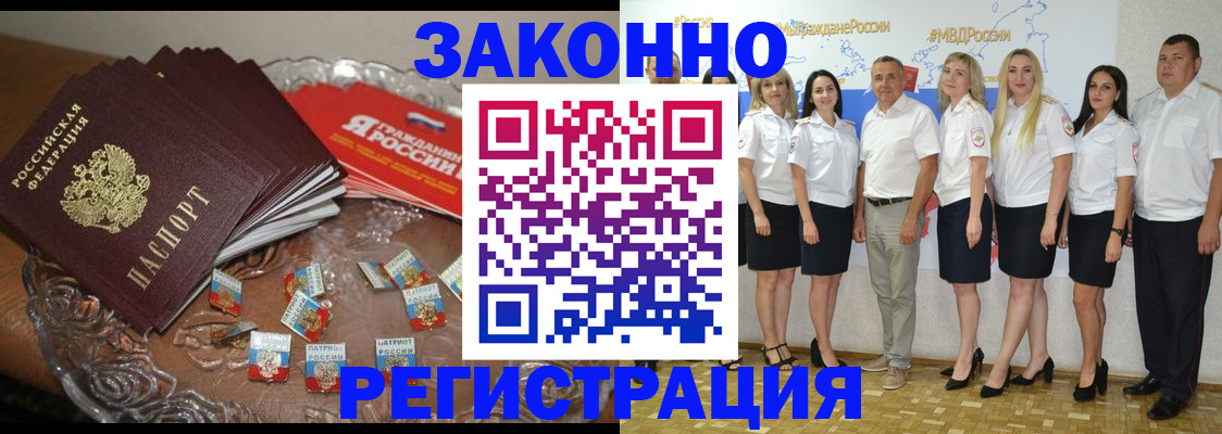 прописка в квартире в Югорске