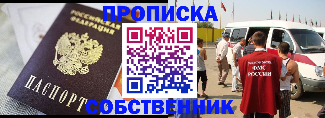 прописка иностранных граждан в Югорске